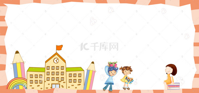 幼儿园背景展板背景图片_卡通创意幼儿园开园典礼海报背景素材