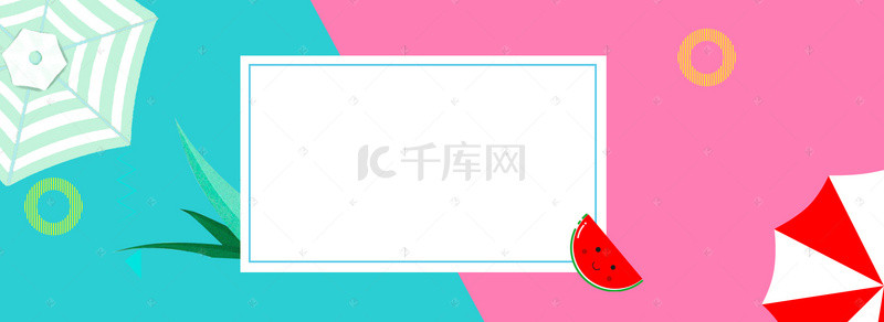 夏日撞色背景图片_几何撞色夏日清新遮阳伞淘宝banner