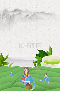 茶壶海报背景背景图片_清新文艺采茶花茶海报背景素材