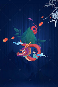 感恩端午节背景图片_中国风创意端午节海报