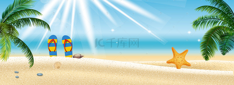 夏日沙滩海洋促销海报banner