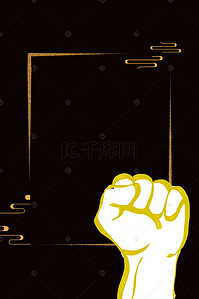 拼博奋斗背景图片-拼博奋斗背景素材图片-千库网