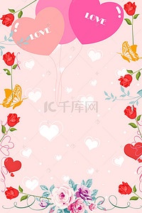 海报粉色玫瑰背景图片_情人节海报爱心玫瑰边框背景