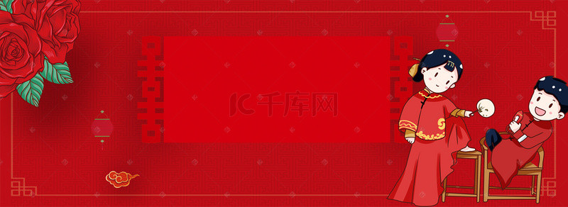 婚庆背景海报设计背景图片_中国风红色喜庆结婚邀请函banner