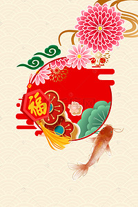 小清新古典背景图片_小清新中国风新年签背景海报