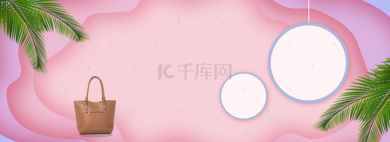 清新文艺女装背景图片_2018闺蜜节banner海报