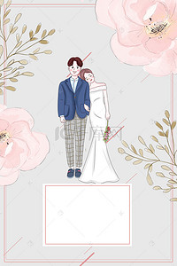 婚庆手绘花卉背景图片_婚礼清新手绘迎宾区展架