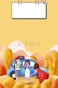 集体背景图片_小清新青春毕业旅行海报背景素材