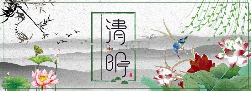 清明节宣传海报banner