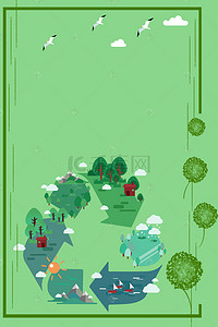 创意环保海报背景背景图片_矢量扁平化创意可循环利用环保背景