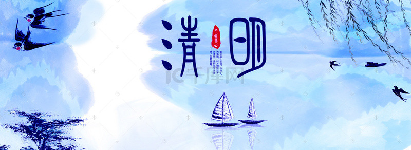 手绘清明背景图片_复古中国风清明海报