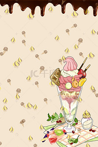 冰块背景素材背景图片_冰淇淋海报背景素材