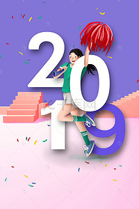 助威里约背景图片_加油2019热舞的拉拉队女孩立体海报背景