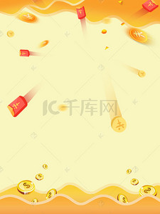 黄色购物海报背景图片_黄色渐变江月618年中大促海报背景