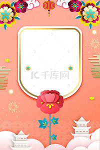中式花纹背景电商海报