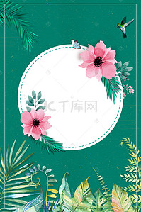 水彩植物花朵背景图片_夏季水彩植物花朵海报