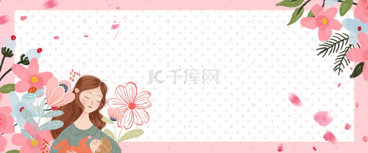 简约小清新鲜花母亲节粉色背景海报