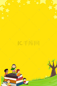 暑假清新背景图片_暑假作文兴趣班黄色背景