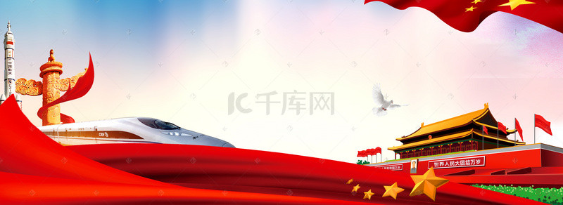 党建背景图片_国庆节黄色背景文艺海报banner背景