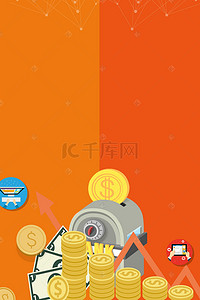 金融商业背景海报