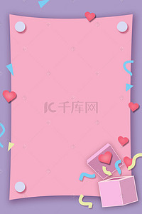 情人节礼物背景图片_可爱风520情人节礼物盒子海报背景