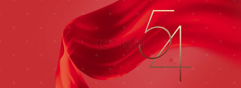 五四青年节红色背景图