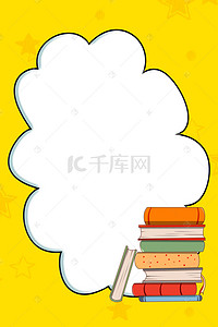 黄色扁平几何背景图片_简约卡通402儿童图书日黄色几何背景