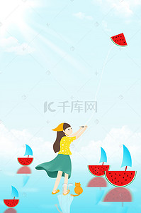 女孩西瓜背景图片_夏季处暑清爽手绘西瓜女孩广告背景