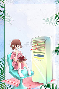 插画吃西瓜背景图片_夏季女孩吃西瓜背景图片