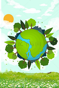 绿色背景图片_世界地球日环保海报