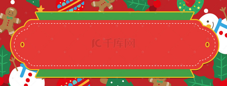 圣诞快乐可爱卡通简约扁平banner
