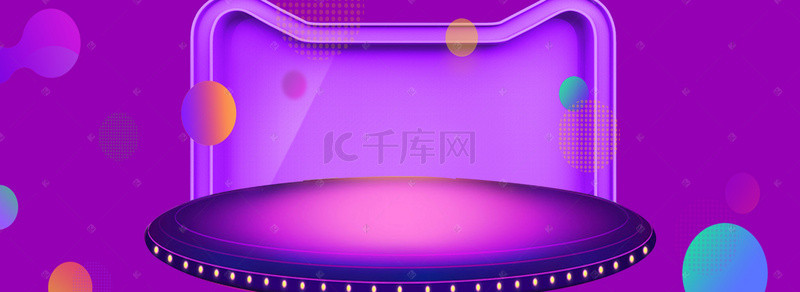 紫红色背景图片_炫酷2017双11淘宝电商banner