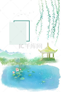 淡蓝色手绘水彩荷花夏日背景