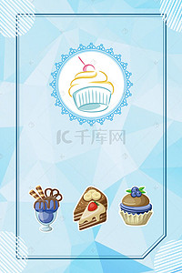 简约拼色海报背景图片_美食蓝色蛋糕海报背景