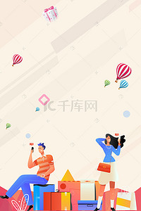 创意51背景图片_五一钜惠大放价背景