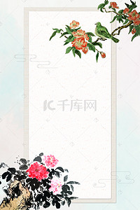 中国风春边框背景图片_水墨国画花鸟牡丹春天边框背景