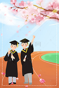 学生毕业季海报背景图片_卡通毕业季海报背景