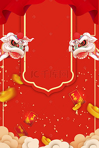 春节红包元宝背景图片_猪年舞狮红包海报