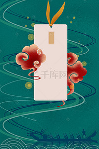 中国风简约端午背景图片_手绘中式端午节绿色背景