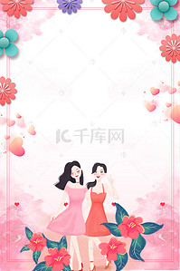 花朵创意妇女节背景图片_唯美浪漫三八妇女节女王节海报