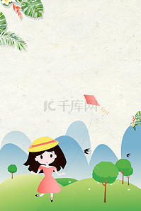 旅游海报设计背景图片_唯美小清新春季郊游海报背景