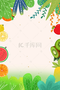 水果白色背景图片_夏季水果白色简约背景banner