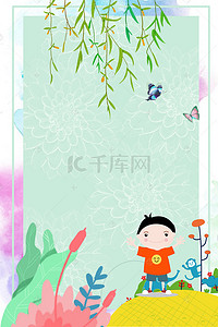 手绘婴儿用品背景图片_清新绿色母婴用品促销海报背景