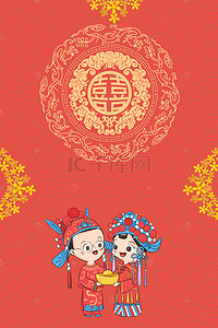 背景新郎新娘背景图片_中国古典风结婚婚礼邀请函背景