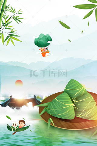 清新中国风端午佳节海报