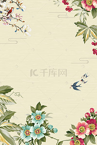 海报莫兰迪背景图片_莫兰迪中国风花朵燕子海报