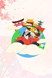 日本旅游景点背景图片_卡通日本旅游旅行