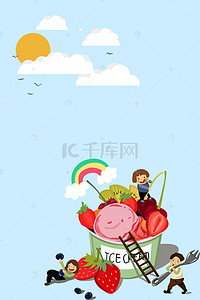 卡通小孩背景图片_清新夏日超大冰淇淋