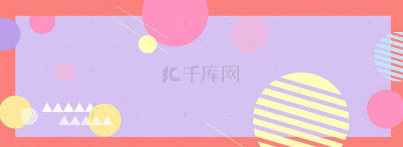 服装销售粉红色背景文艺海报banner