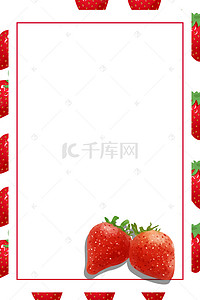 果蔬素材背景图片_创意绿色有机水果草莓背景素材